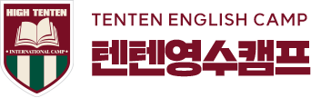 텐텐영수캠프